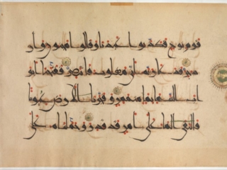 Folio from a Qur&lsquo;an Manuscript