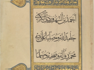 Folio from a Qur&lsquo;an Manuscript