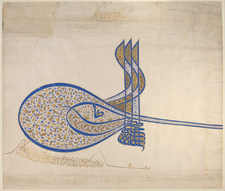 Tughra (Insignia) of Sultan S&uuml;leiman the Magnificent (r. 1520&ndash;66)
