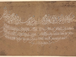 Page of Calligraphy