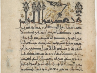Folios from a Qur&lsquo;an Manuscript in Floriated &ldquo;New Style&rdquo; Script