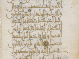 Folio from a Qur'an Manuscript