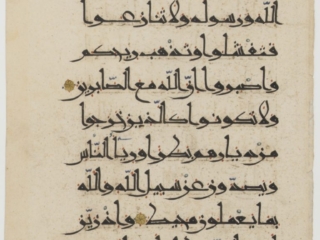 Folio from a Qur&lsquo;an, sura 8:45-49