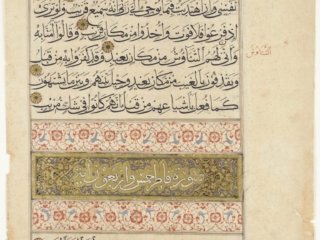 Folio from a Qur&rsquo;an