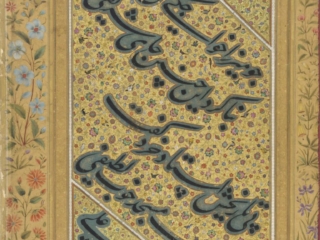 Calligraphic page