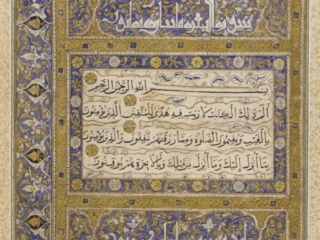 Folio from a Qur&lsquo;an, sura 2:1-4