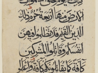 Folio from a Qur&rsquo;an, Sura 9:36-38