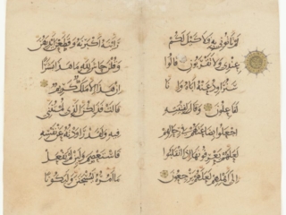 Detached folio from a Qur&rsquo;an, Sura 12:31-34, 57-62
