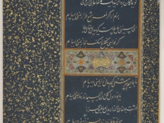 Folio from Divan (collected poems) by Sultan Husayn Mirza (d.1506)