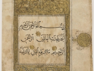Folio from a Qur&rsquo;an, Sura 1:1-5