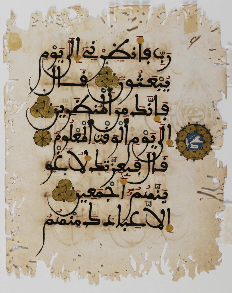 Folio from a Qur&rsquo;an, Sura 38:75-83