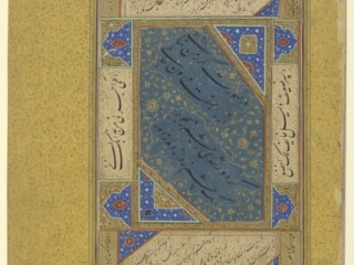 Composite page of calligraphy