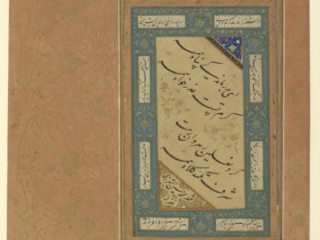 Page of calligraphy