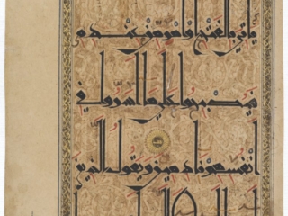 Folio from a Qur&rsquo;an, Sura 5:52-54