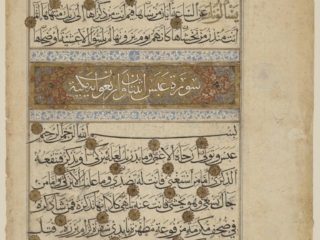 Folio from a Qur&rsquo;an, sura 79:7-39; sura 80:1-19