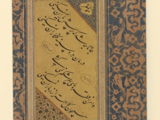 Page of calligraphy