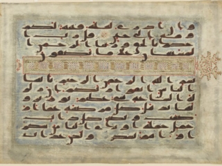 Folio from a Qur&rsquo;an: Sura 21, verses 111-12; Sura 22: 1-2