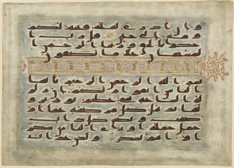 Folio from a Qur&rsquo;an: Sura 21, verses 111-12; Sura 22: 1-2