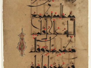 Image 2 of Qur&rsquo;anic verses