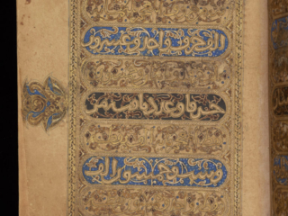 The Ibn al-Bawwab Qur&lsquo;an