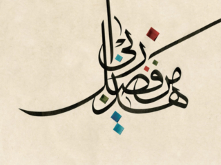 Calligraphy composition