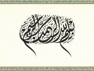 Divani Bismillah