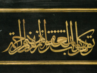 Levha