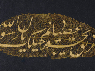 Calligraphic leaf