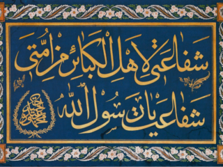 Calligraphy panel