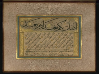 Page of Ottoman Calligraphy