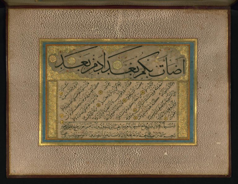 Page of Ottoman Calligraphy