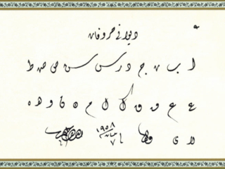 Divani alphabet