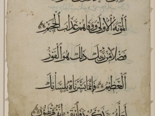 Qur&rsquo;anic verses