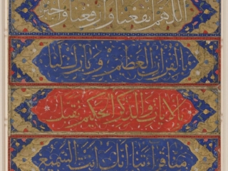 Qur&rsquo;anic verses