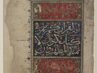 Qur&rsquo;anic verses