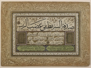 Ijaza (diploma)