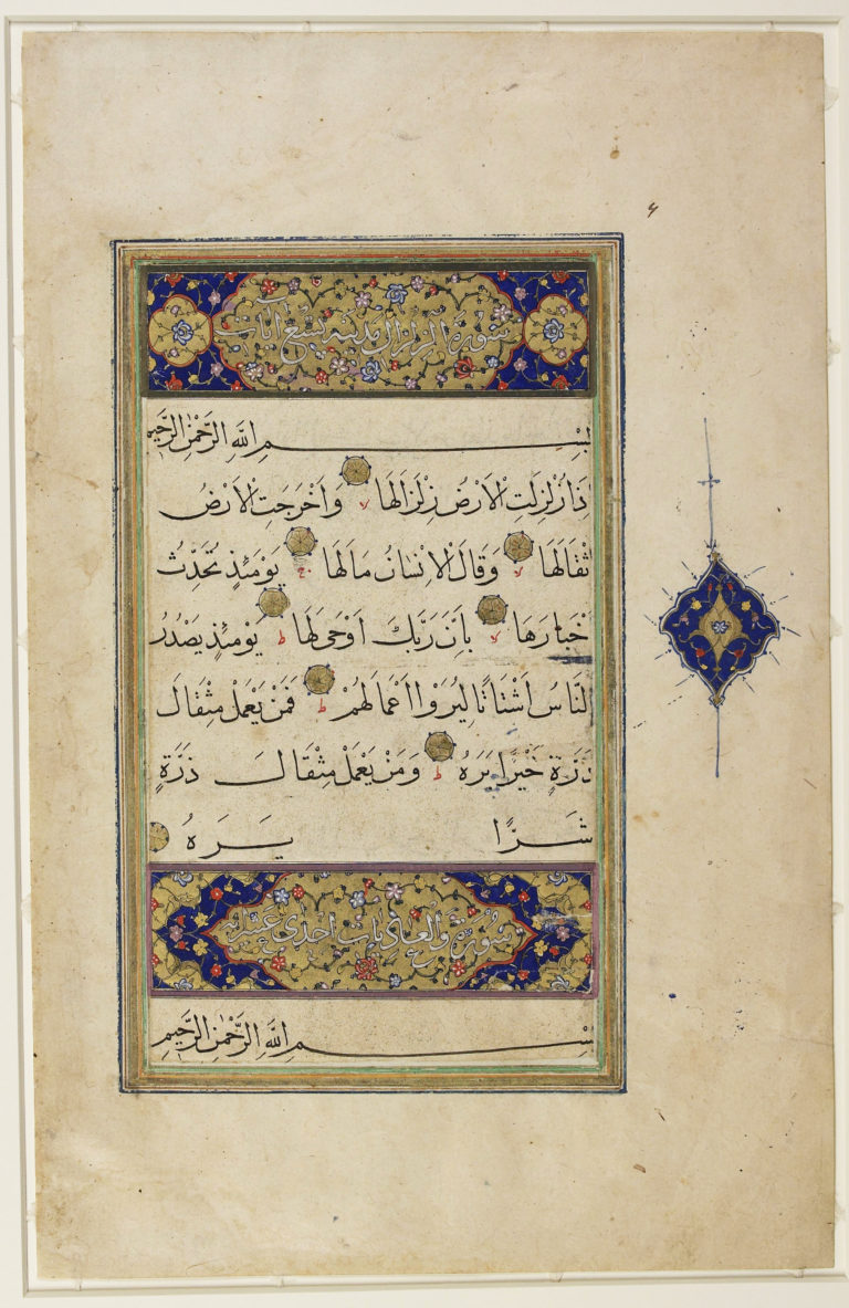 Qur’anic verses Qur’anic verses