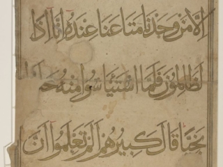 Qur&rsquo;anic verses