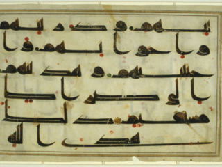 Qur&rsquo;anic Verses