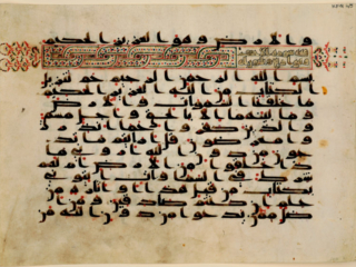 Single folio from a Qur&rsquo;an