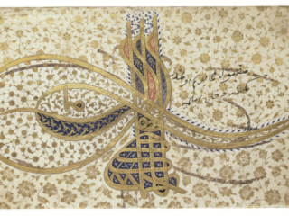 Tugra of Ahmed I