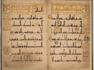 Folio from a Qur&rsquo;an