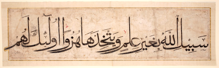 Baysunqur Qur&rsquo;an fragment