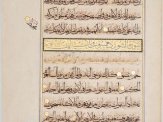 Qur&rsquo;anic verses