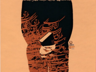 Calligraphic poster
