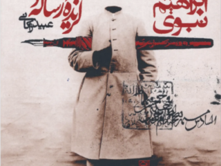 Calligraphic poster