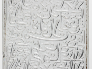 Seal of Shah Tahmasp